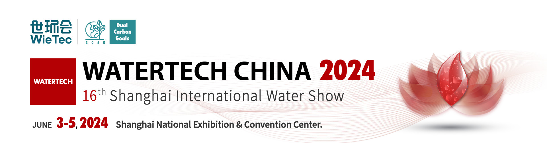 最新の企業ブログについて WATERTECH CHINA 2024 展覧会